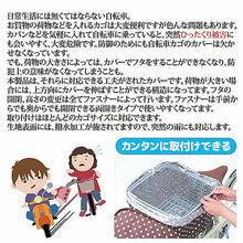 画像をギャラリービューアに読み込む, 川住製作所 2段式 後カゴカバー(両開き)ブラウンドット KW-511BR 8088301 管理No. 4986012110103