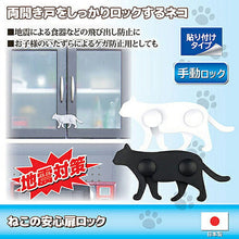 画像をギャラリービューアに読み込む, 旭電機化成 ねこの安心扉ロック ホワイト 8127682 管理No. 4962644942923