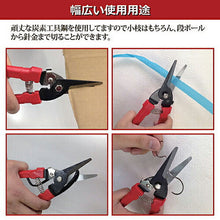 画像をギャラリービューアに読み込む, ウイキャン 万能べんりはさみ 811624 管理No. 4560213664759