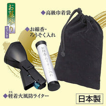 画像をギャラリービューアに読み込む, 旭電機化成 お墓参りセット 809417 管理No. 4962644938346