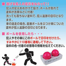 画像をギャラリービューアに読み込む, カースル 防犯用蛍光塗料ボール マーキングエッグ 810133 管理No. 4972631081009