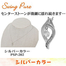 画像をギャラリービューアに読み込む, Pure ネックレス ペンダント ジルコニア スイング シルバー ドロップ psp-202 管理No. 4966423515438