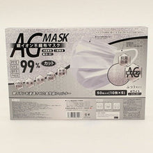 画像をギャラリービューアに読み込む, 銀イオン マスク 不織布 50枚 不織布マスク ホワイト 白 無地フィルター PFE VFE BFE 花粉 かぜ ハウスダスト 飛沫 4562350984097 ヒロコーポレーション
