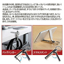 画像をギャラリービューアに読み込む, 後藤 スマホスタンドになるバッグハンガー 811509 管理No. 4526858046572
