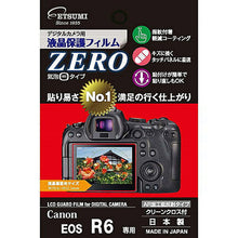 画像をギャラリービューアに読み込む, エツミ デジタルカメラ用液晶保護フィルムZERO Canon EOS R6専用 VE-7388 管理No. 4975981828423