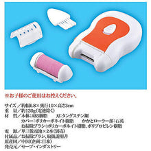 画像をギャラリービューアに読み込む, セーブ・インダストリー 電動爪切り&かかとローラー SV-6681 812698 管理No. 4989918506681