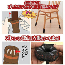 画像をギャラリービューアに読み込む, 旭電機化成 ズレにくいイス脚カバー 4脚用 ブラウン 8118383 管理No. 4962644942251