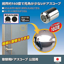 画像をギャラリービューアに読み込む, ノムラテック 取替用ドアスコープ 公団用 N-1033 8128532 管理No. 4909314410238