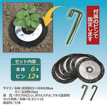 画像をギャラリービューアに読み込む, ジャステム 虫よけ しきわらいらず 6枚組ピン付 811353 管理No. 4582255212163