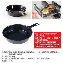 画像をギャラリービューアに読み込む, ヒロショウ ミニスキレット 13cm 811549 管理No. 4900896130590