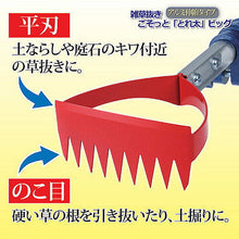 画像をギャラリービューアに読み込む, 後藤 雑草抜きごそっと「とれ太」ビッグ アルミ伸縮タイプ 870276 管理No. 4953981500389