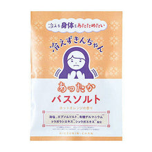 画像をギャラリービューアに読み込む, 【10個セット】ノルコーポレーション 冷えずきんちゃん バスソルト HIE0401X10 管理No. 4589453008994