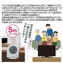 画像をギャラリービューアに読み込む, 旭電機化成 手もとスピーカーII 812613 管理No. 4962644942718
