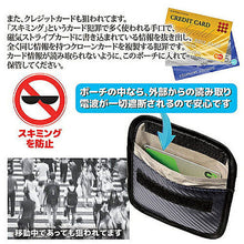 画像をギャラリービューアに読み込む, 後藤 電波遮断ポーチ 2色組 879795 管理No. 4964934833010