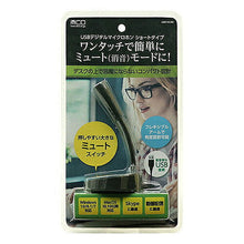 画像をギャラリービューアに読み込む, ミヨシ USBデジタルマイクロホン ショートタイプ UMF-05/BK 管理No. 4951241146865