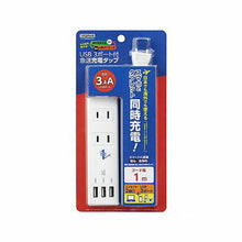 画像をギャラリービューアに読み込む, 【5個セット】 YAZAWA 国内海外兼用2AC3USB3.4A1mVFC34A2AC3UX5 管理No. 4589453005795