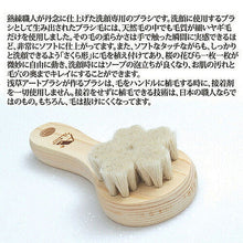 画像をギャラリービューアに読み込む, アートブラシ社 山羊毛の洗顔ブラシ さくら(スタンド付) 812555 管理No. 4571342100247