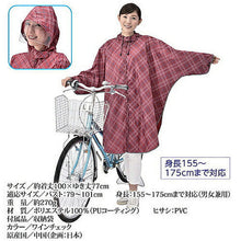 画像をギャラリービューアに読み込む, 川住製作所 レインポンチョ ファスナー全開タイプ ワインチェック 810860 管理No. 4986012106212