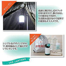 画像をギャラリービューアに読み込む, セーブ・インダストリー 3WAY LEDランタン 812148 管理No. 4989918506438