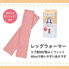 画像をギャラリービューアに読み込む, 【3個セット】ノルコーポレーション 冷えずきんちゃん レッグウォーマー HIE0801X3 管理No. 4589453009038