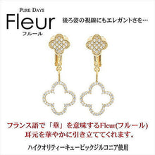 画像をギャラリービューアに読み込む, Fleur イヤリング レディース エレガント キュービック ピンク ゴールド 花 0005pfle-205 管理No. 4560337908104