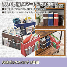 画像をギャラリービューアに読み込む, リマーク 収納ボックスバッグ 3色組 812535 管理No. 4518972018306