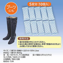 画像をギャラリービューアに読み込む, 後藤 ココスドライ(シューズ用) 5足分 870383 管理No. 4964934835892