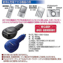 画像をギャラリービューアに読み込む, 旭電機化成 シガーライター用コンセント ブルー 807557 管理No. 4962644960545