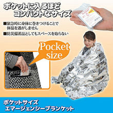画像をギャラリービューアに読み込む, ラッキーシップ ポケットサイズ エマージェンシーブランケット 812660 管理No. 4905564603734