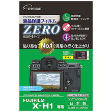 画像をギャラリービューアに読み込む, エツミ デジタルカメラ用液晶保護フィルムZERO FUJIFILM X-H1専用E-7363 管理No. 4975981736391