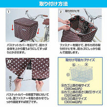 画像をギャラリービューアに読み込む, 川住製作所 2段式 前カゴカバー(両開き)ブラウンドット KW-541BR 8088291 管理No. 4986012110233