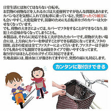 画像をギャラリービューアに読み込む, 川住製作所 2段式 前カゴカバー(両開き)ブラウンドット KW-541BR 8088291 管理No. 4986012110233