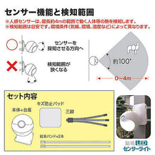 画像をギャラリービューアに読み込む, 旭電機化成 防雨LEDセンサーライト 809994 管理No. 4962644664795