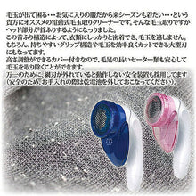 画像をギャラリービューアに読み込む, 旭電機化成 首ふり毛だまクリーナー ピンク 8125532 管理No. 4962644942589