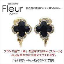 画像をギャラリービューアに読み込む, Fleur イヤリング レディース エレガント キュービック ゴールド 花 0008pfle-208 管理No. 4560337908128