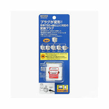 画像をギャラリービューアに読み込む, 【5個セット】 YAZAWA 海外用電源プラグマルチタイプHPM5SWHX5 管理No. 4589453005771