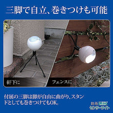 画像をギャラリービューアに読み込む, 旭電機化成 防雨LEDセンサーライト 809994 管理No. 4962644664795