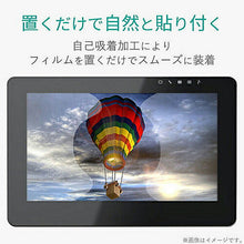 画像をギャラリービューアに読み込む, エレコム Wacom Cintiq Pro 13/保護フィルム/ペーパーライク/ケント紙タイプ TB-WCP13FLAPLL 管理No. 4549550115834