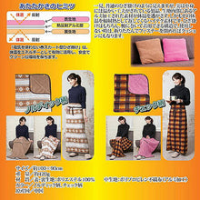 画像をギャラリービューアに読み込む, 昭光プラスチック製品 電気を使わない 巻きスカート型ひざ掛け ノルディック柄 8093811 管理No. 4560486510708
