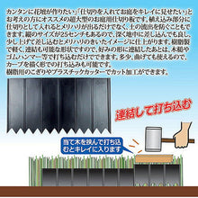 画像をギャラリービューアに読み込む, サンカ 土のストッパーワイド 2枚組 807587 管理No. 4990127017264