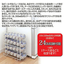 画像をギャラリービューアに読み込む, 後藤 ニュー缶ストッカー24 870447 管理No. 4964934836776