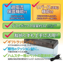 画像をギャラリービューアに読み込む, セーブ・インダストリー 電動シュレッダー USBケーブル付 810149 管理No. 4989918505349