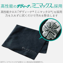 画像をギャラリービューアに読み込む, エレコム クリーニングクロス/静電気抑制タイプ/ブラック KCT-009BKAS 管理No. 4549550115018