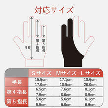 画像をギャラリービューアに読み込む, エレコム 液晶ペンタブレット用グローブ/Mサイズ TB-GV1M 管理No. 4953103365506