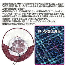 画像をギャラリービューアに読み込む, 川住製作所 レインハット ネイビーチェック 8107155 管理No. 4986012106373