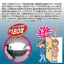 画像をギャラリービューアに読み込む, ノムラテック 超広角・空転式ドアスコープ180 シルバー 808250 管理No. 4909314410405