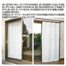 画像をギャラリービューアに読み込む, テクノエイム 冬も夏も使える 保温・遮熱レースカーテン 812919 管理No. 4580212415411