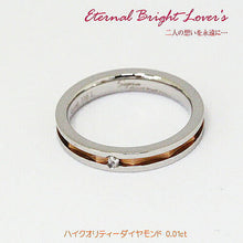 画像をギャラリービューアに読み込む, Pure 金属アレルギー対応 ノンアレルギー ダイヤモンド ペア リング PMS-021-09 管理No. 4966423514851