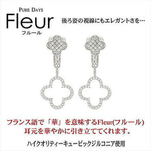 画像をギャラリービューアに読み込む, Fleur イヤリング レディース エレガント キュービック ピンク ゴールド 花 0005pfle-005 管理No. 4560337907992