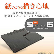 画像をギャラリービューアに読み込む, エレコム Wacom Intuos medium ワイヤレス/2018年モデル/反射防止 TB-WIWMFLAPL 管理No. 4953103365476